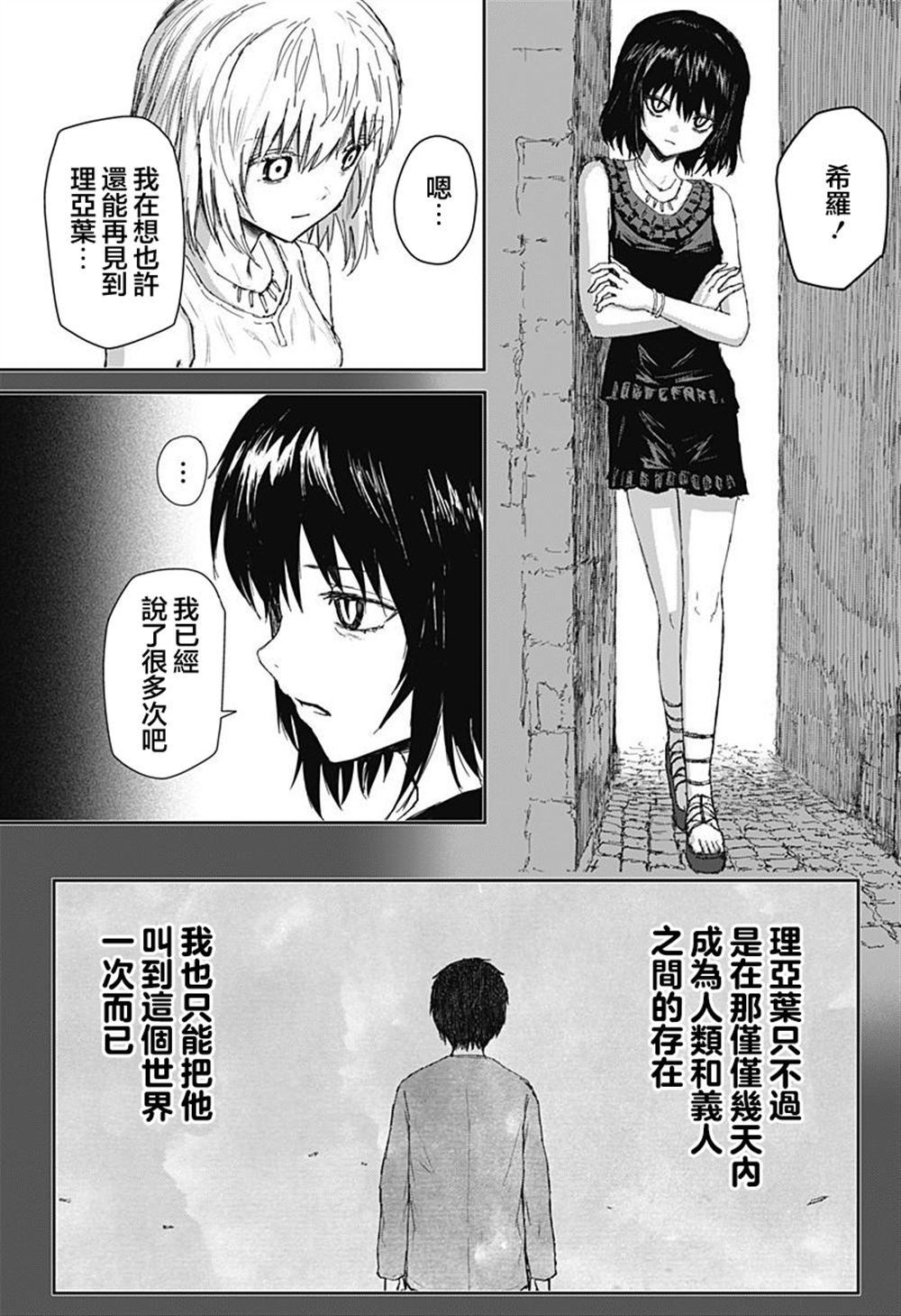 第33话