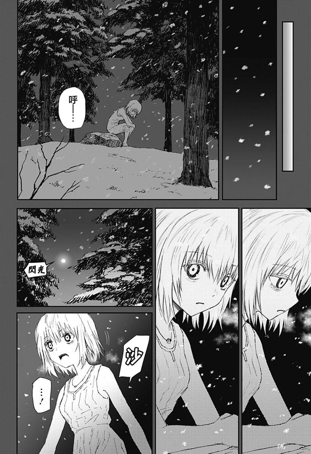 第33话