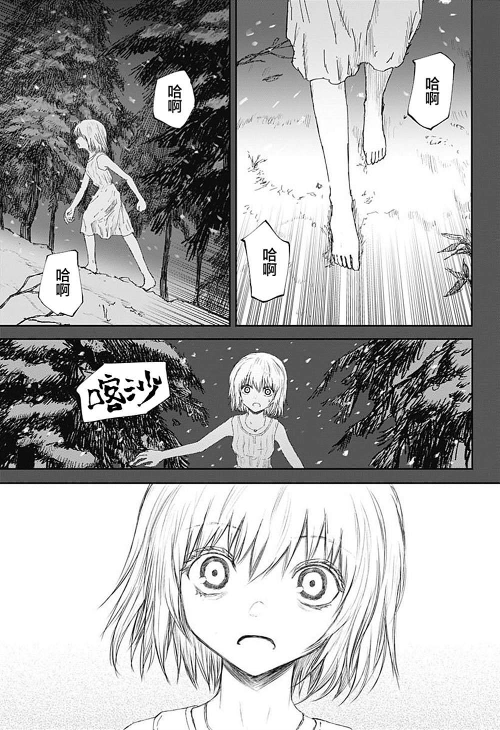 第33话