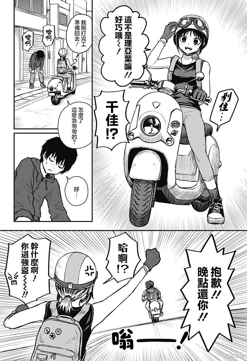 第6话