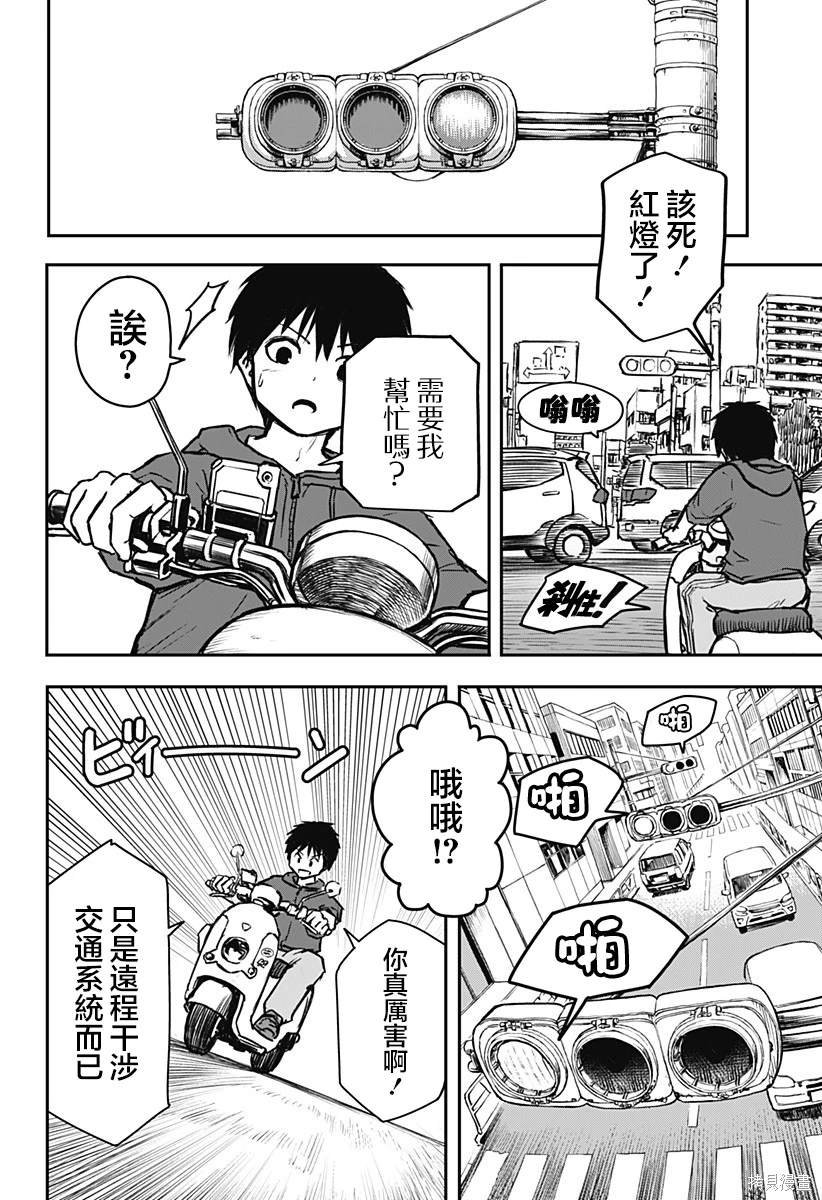 第6话