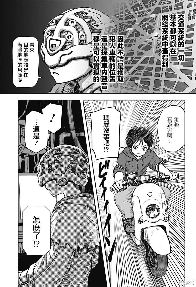 第6话