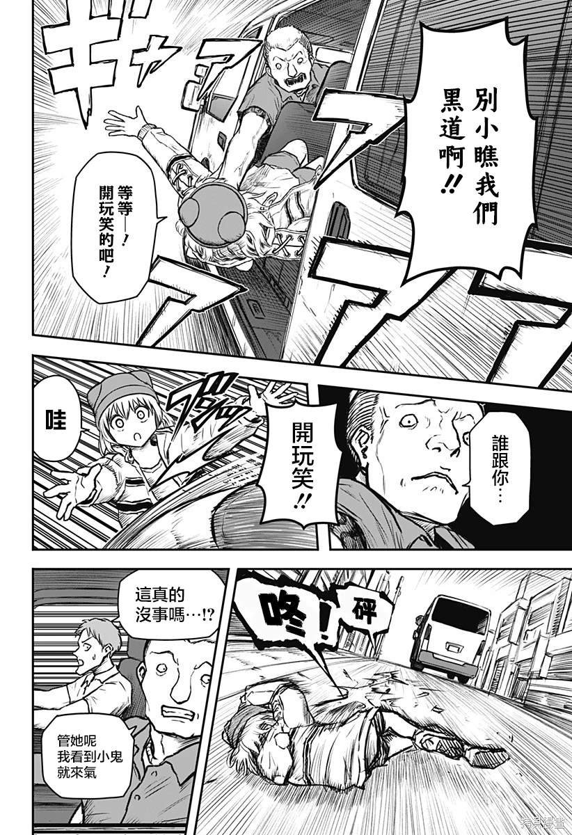第6话