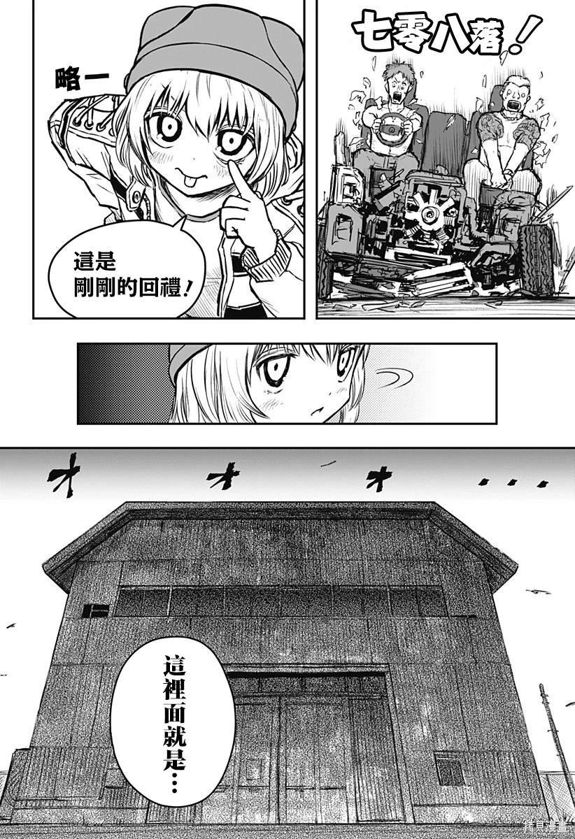 第6话
