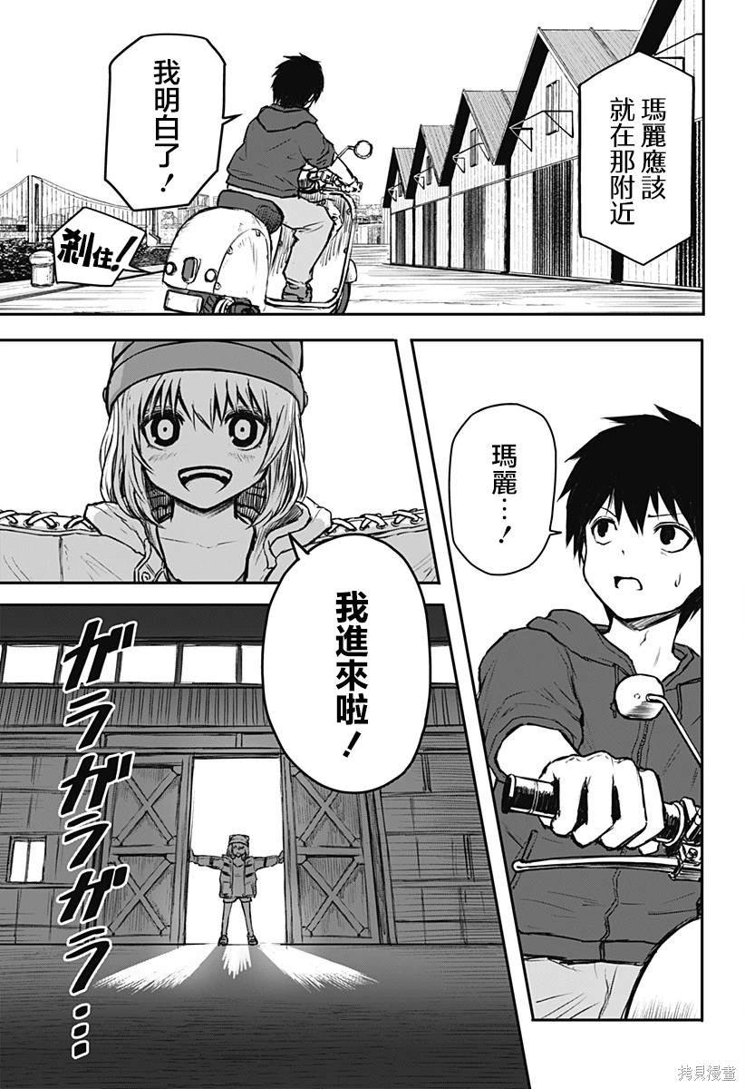 第6话