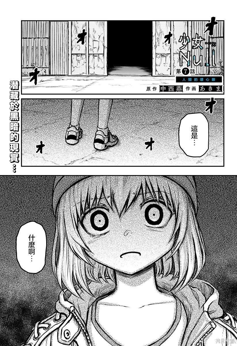 第7话