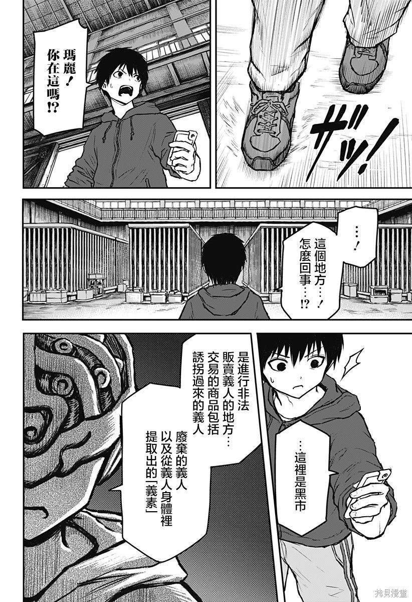 第7话