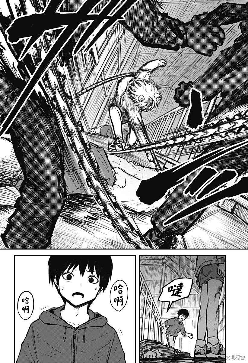 第7话
