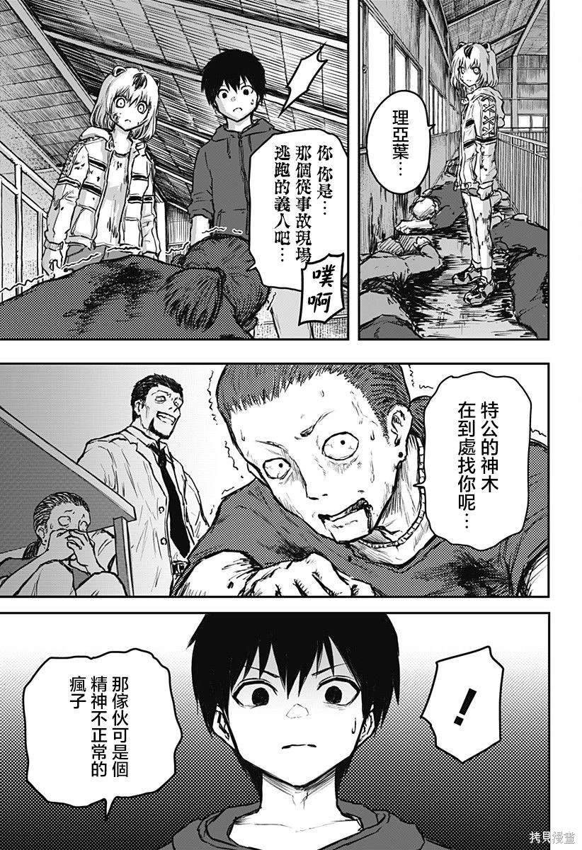 第7话