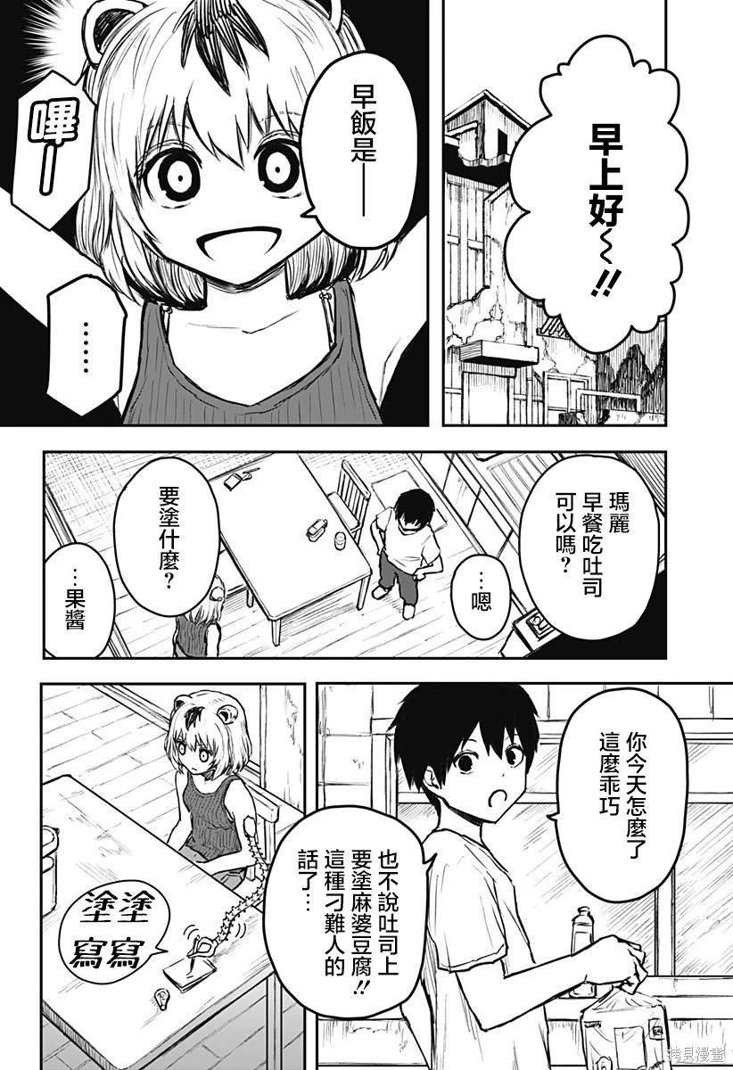 第8话