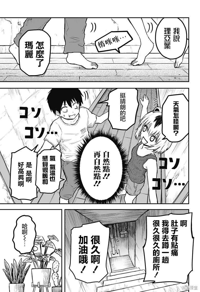第8话