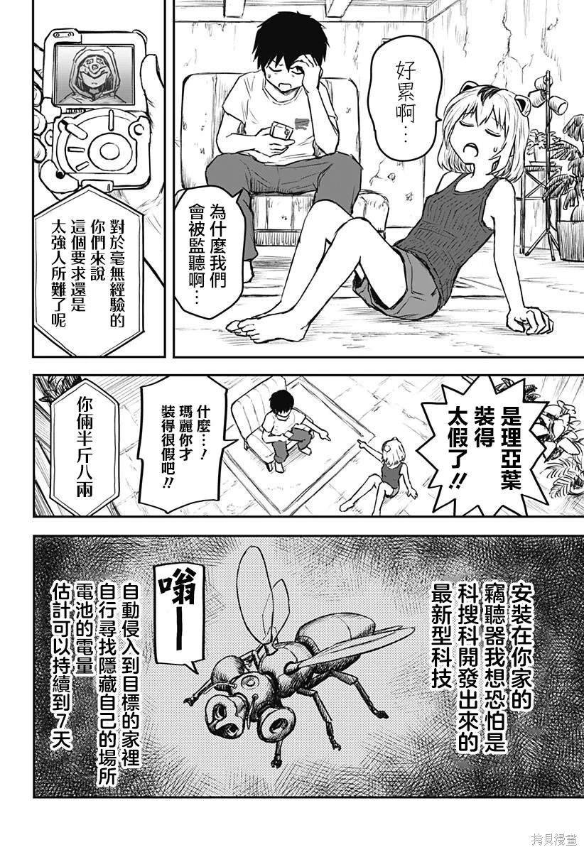 第8话