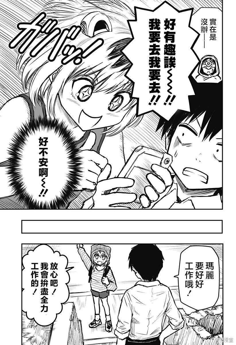 第9话