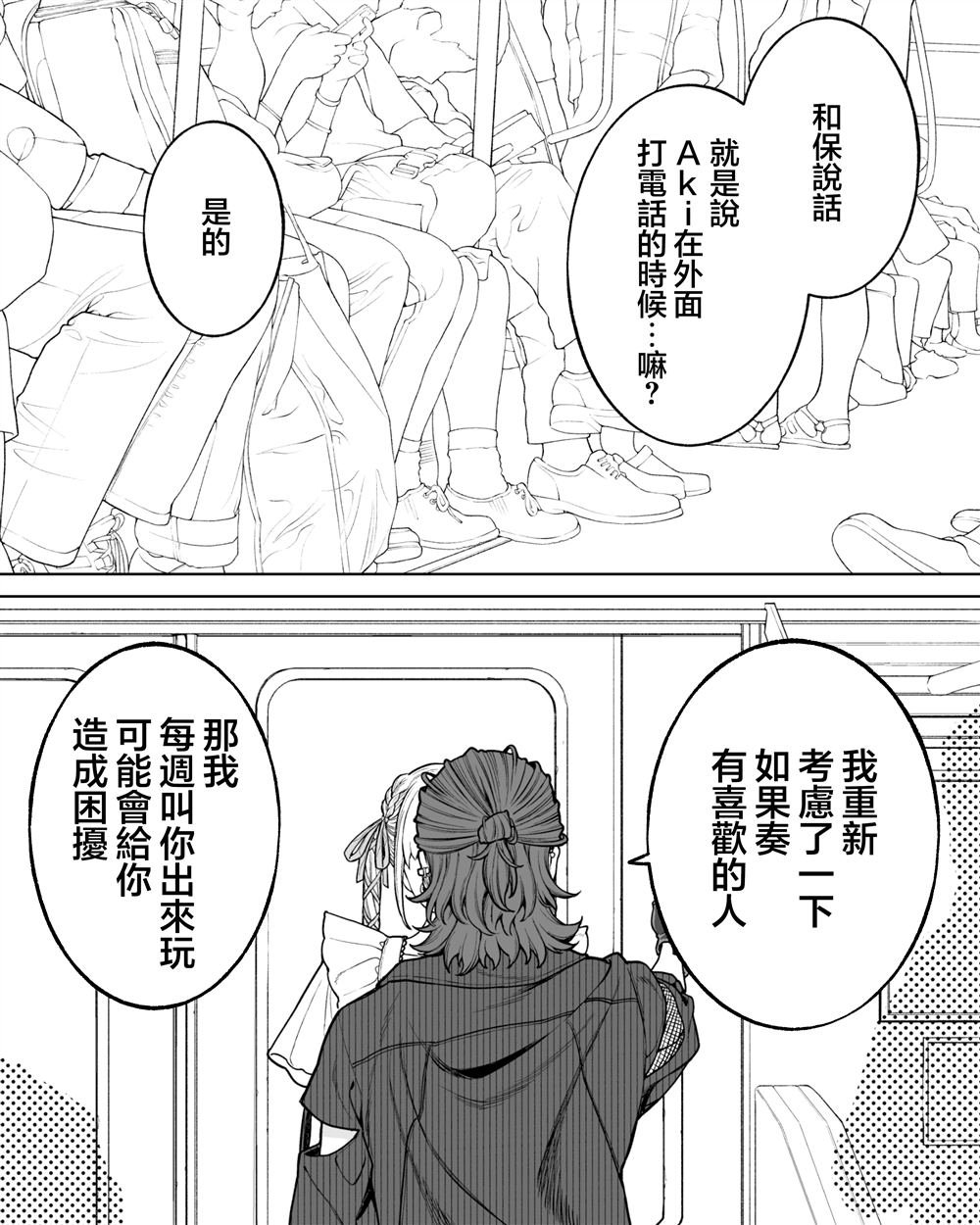 第67话
