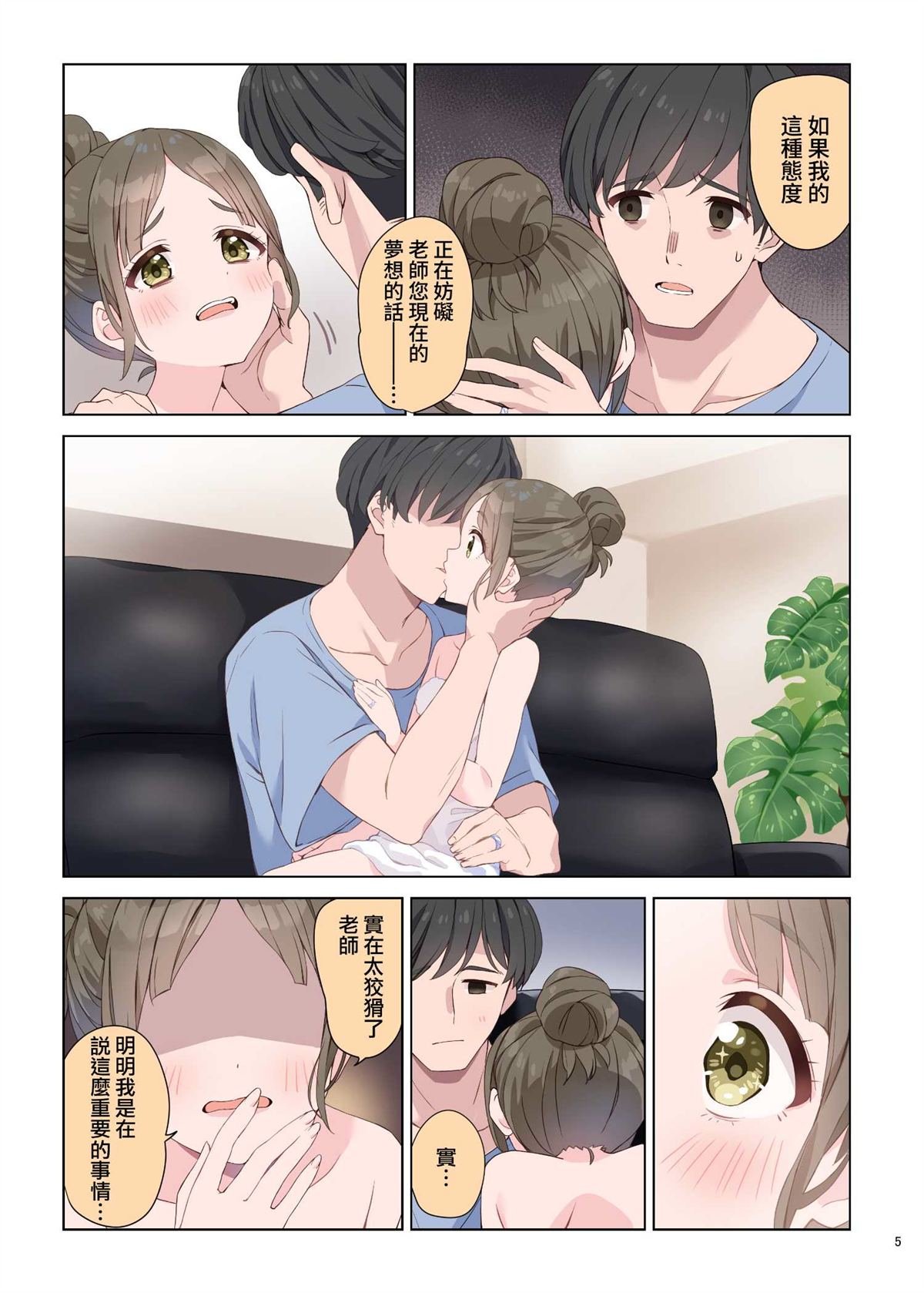 仓本千奈