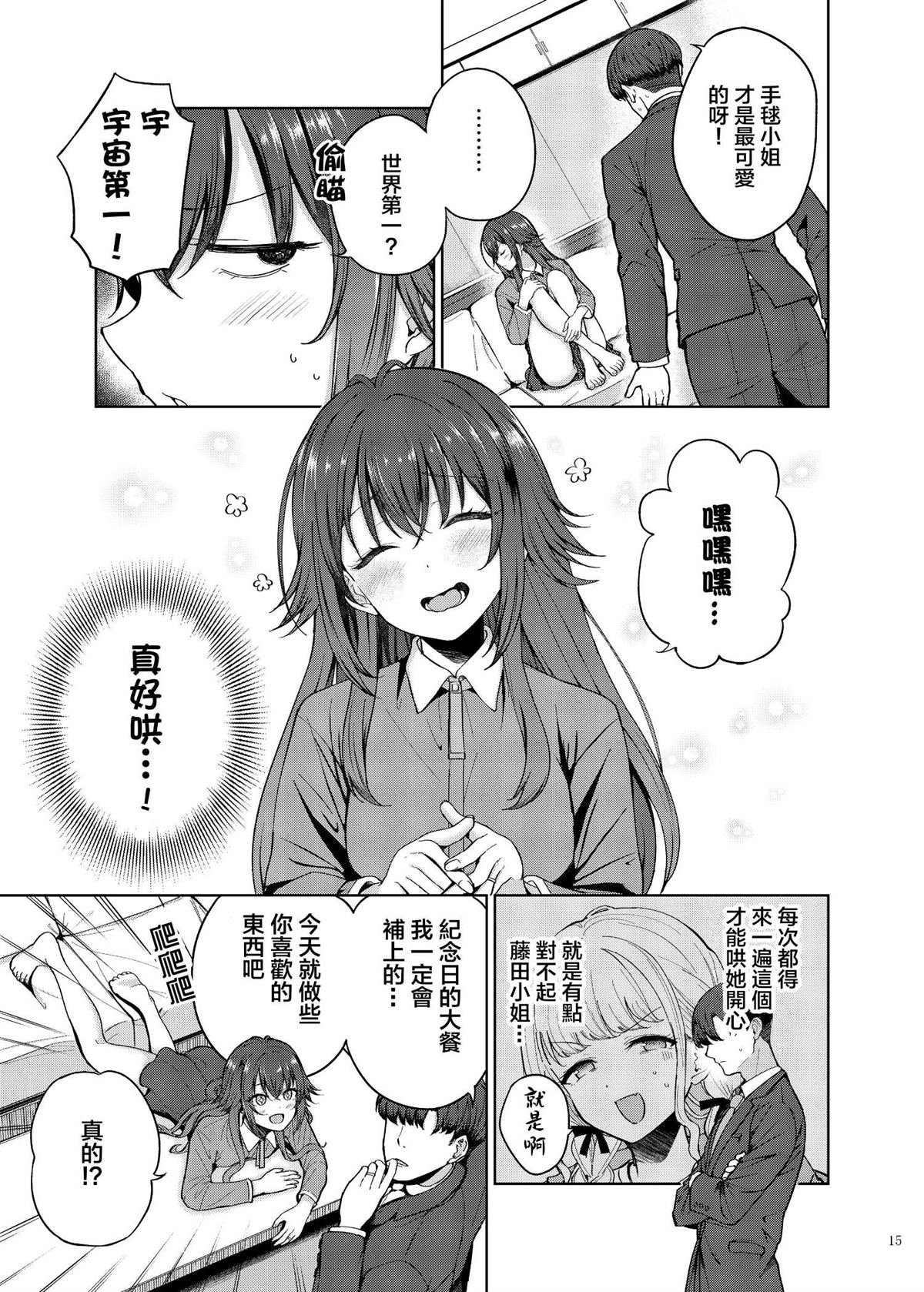 月村手球