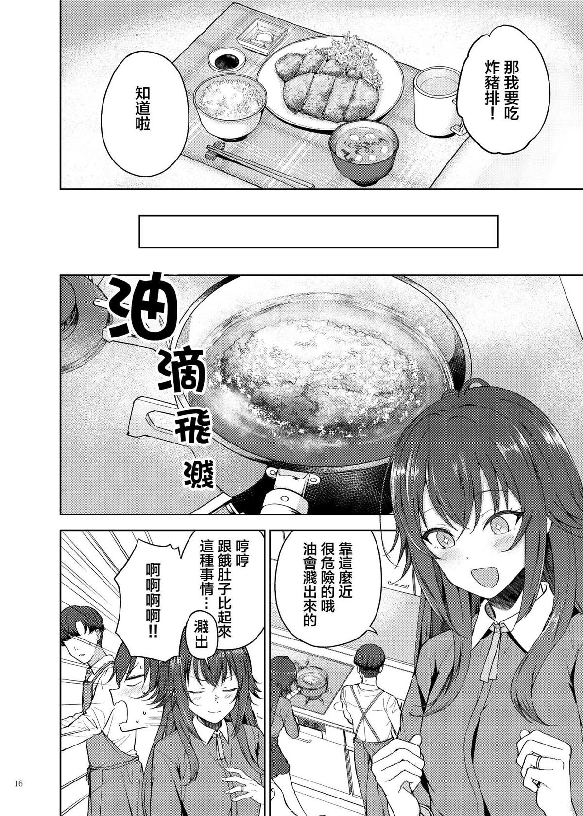 月村手球