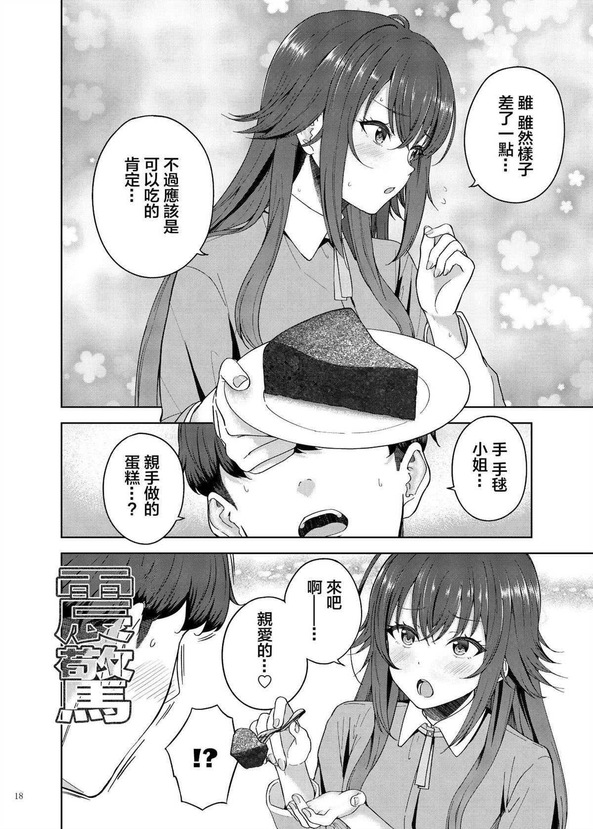 月村手球