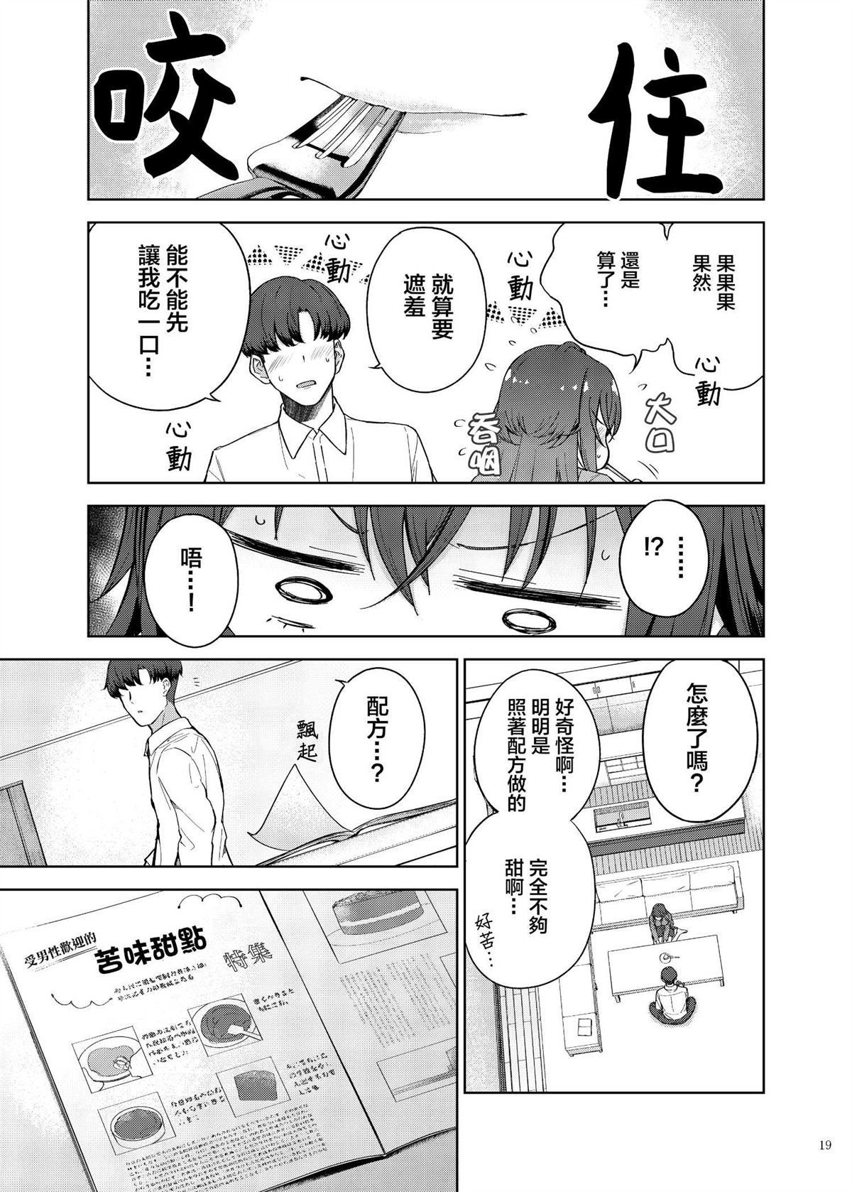 月村手球