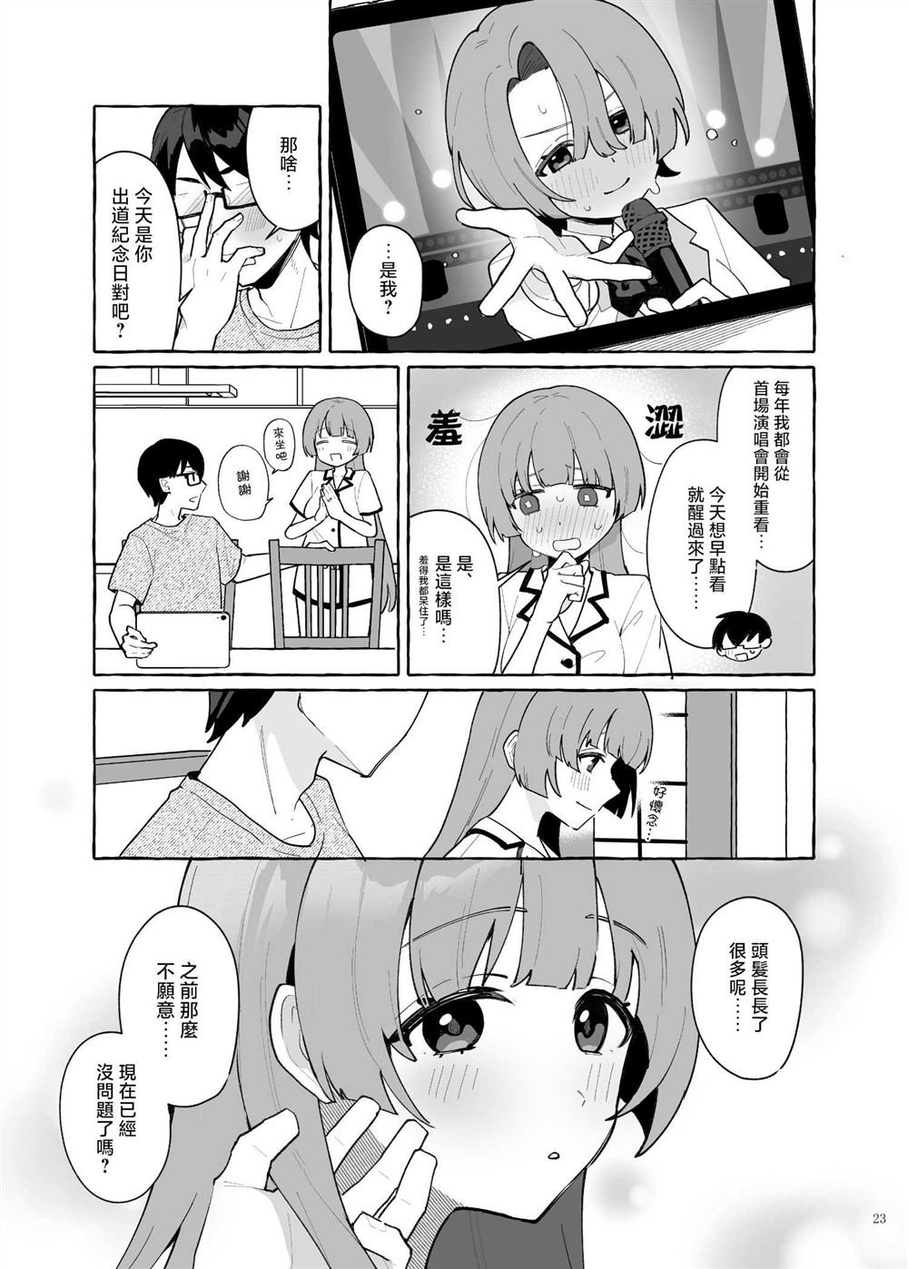 有村麻央