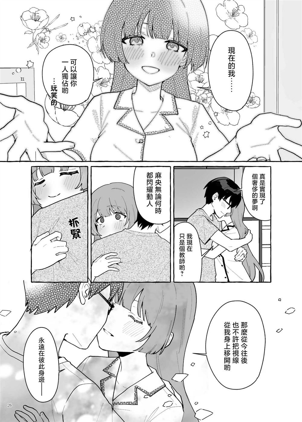 有村麻央