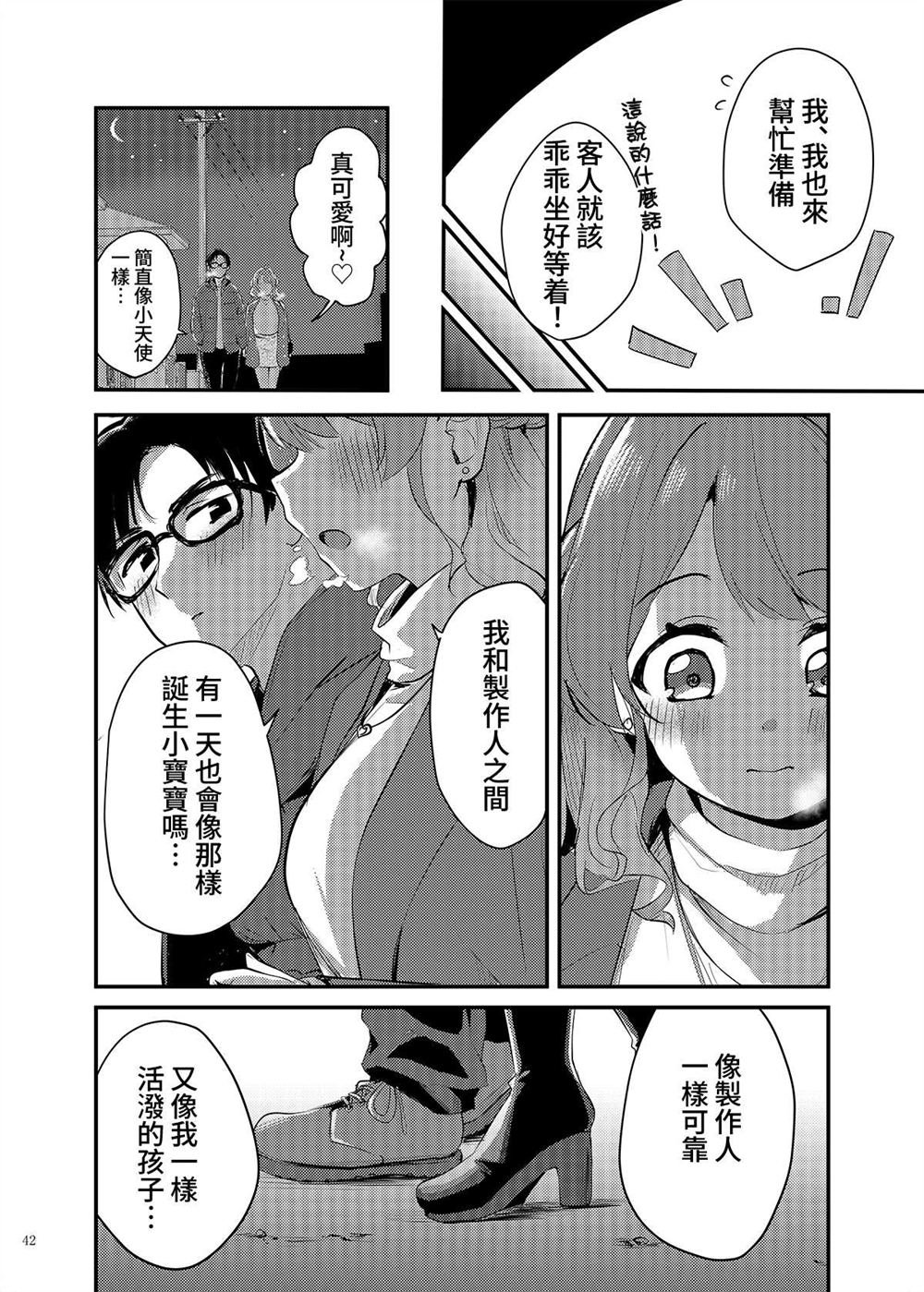 花海佑芽
