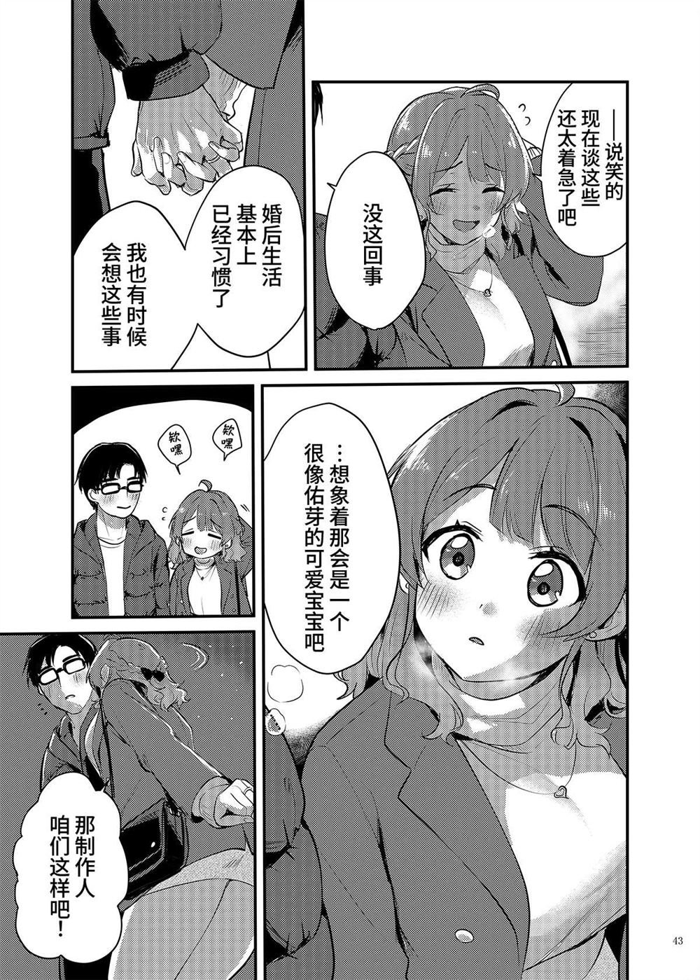 花海佑芽