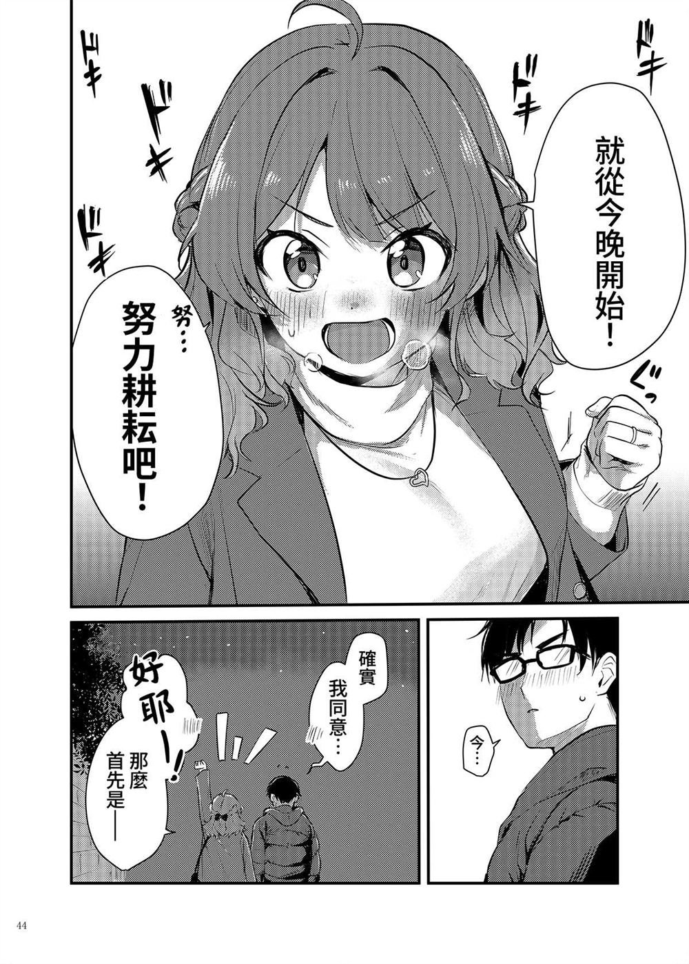 花海佑芽
