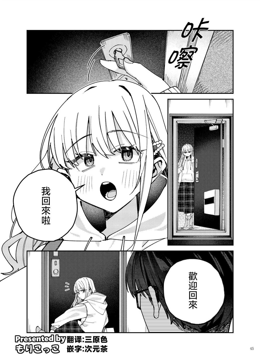 藤田琴音