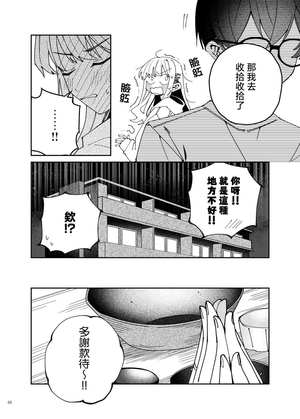 藤田琴音