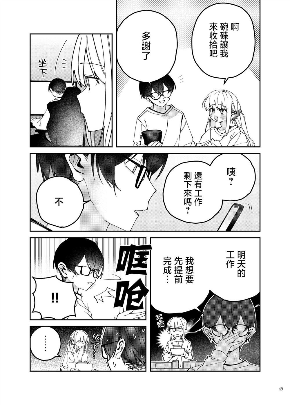 藤田琴音