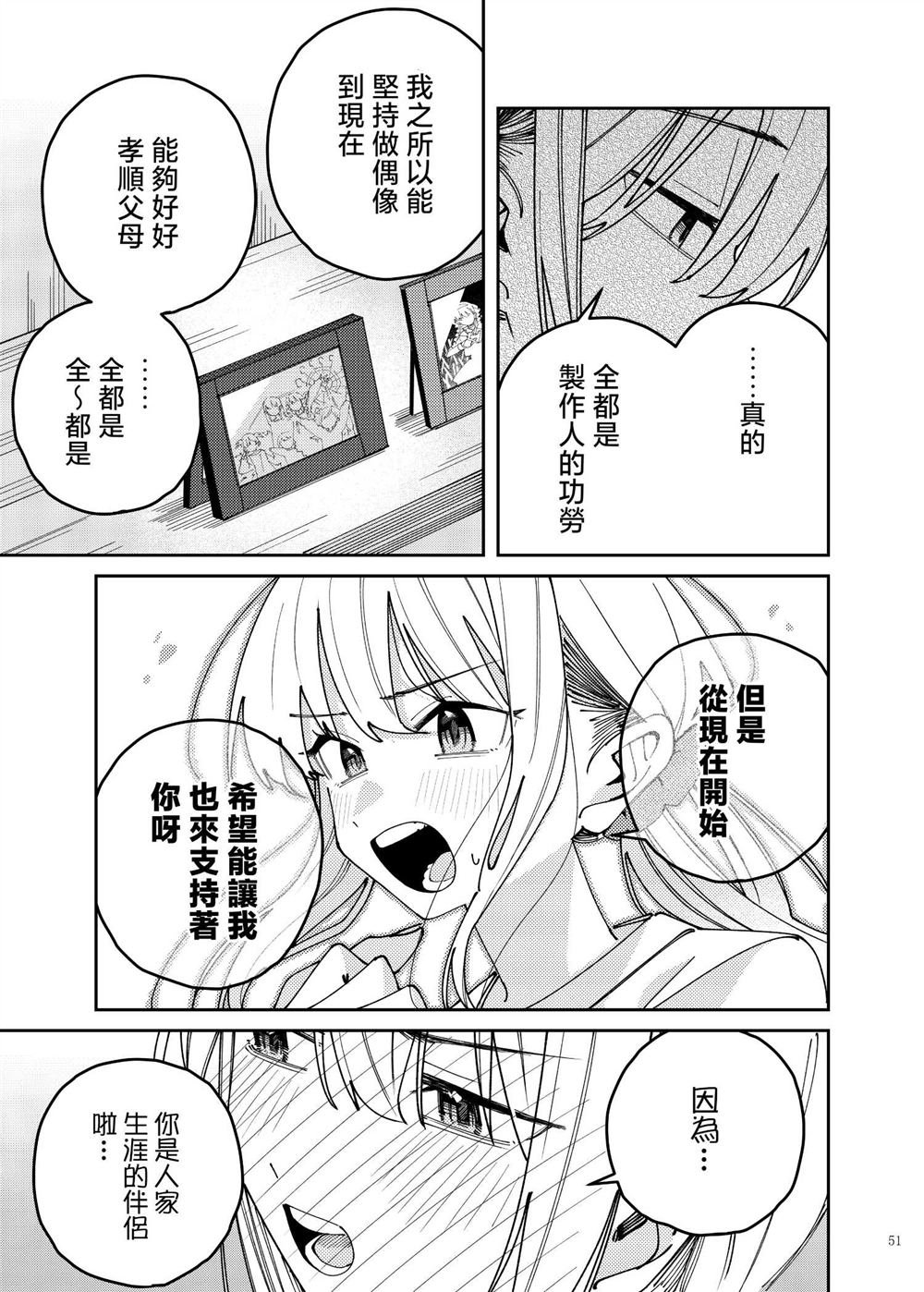 藤田琴音