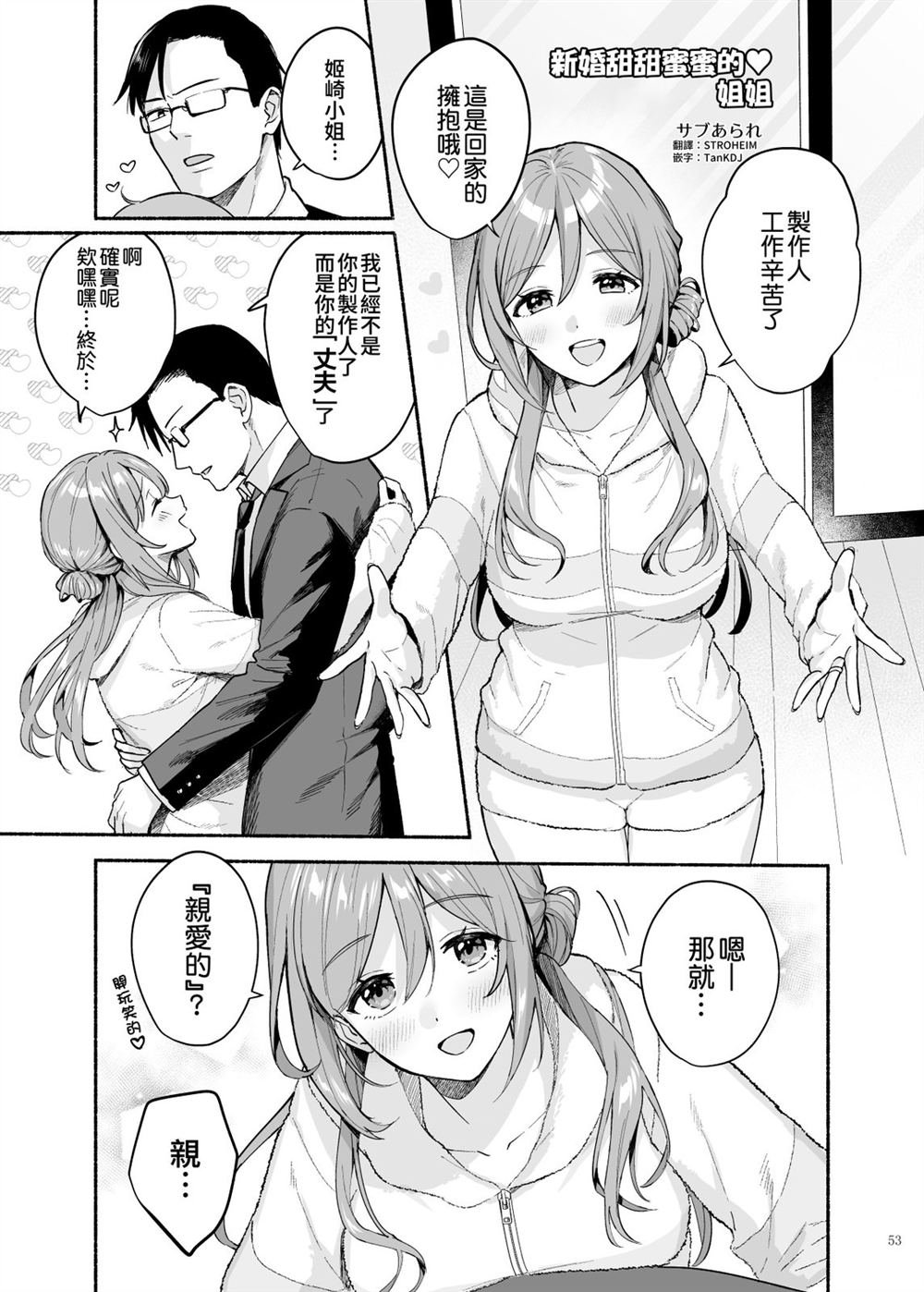姬崎莉波