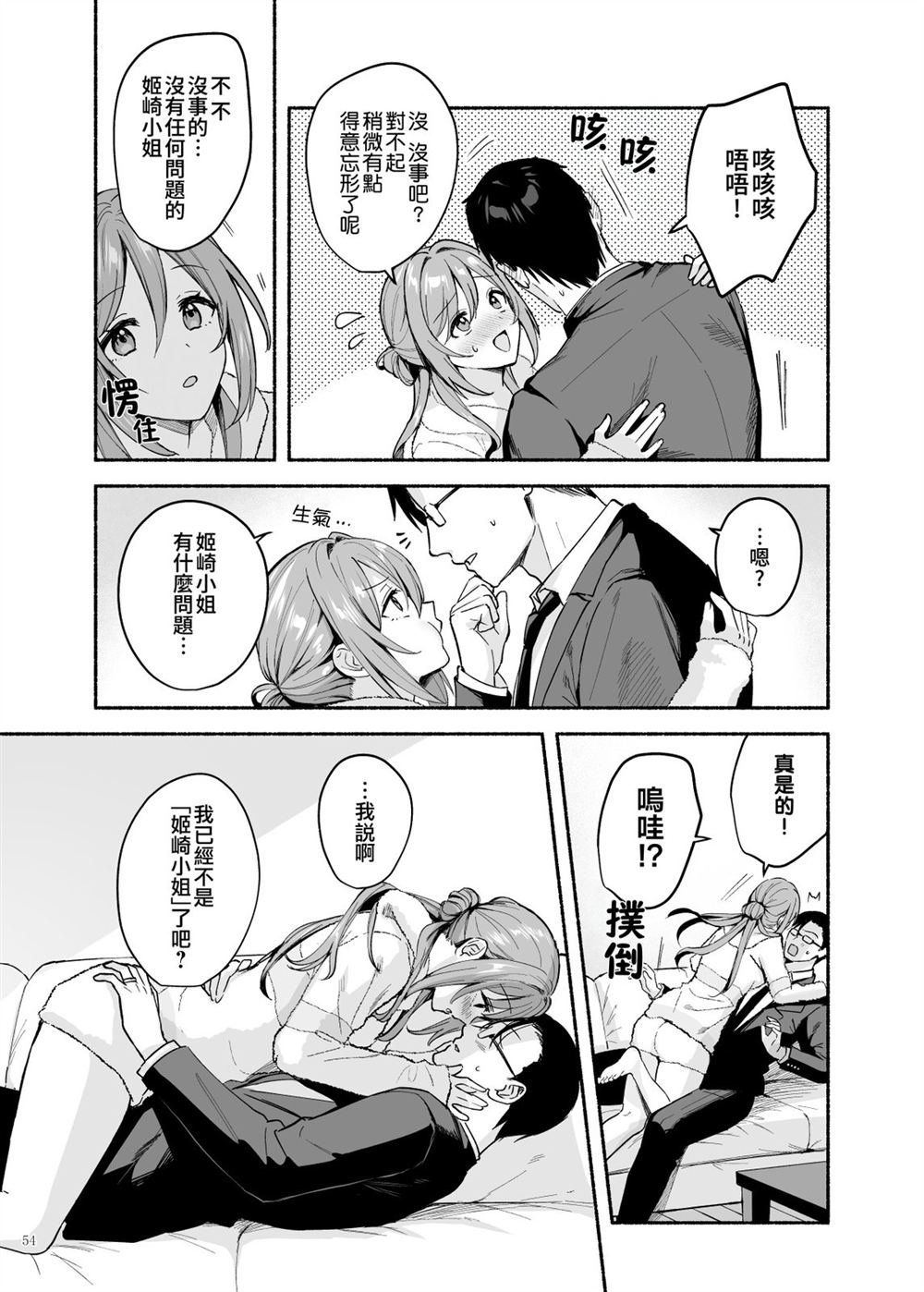 姬崎莉波
