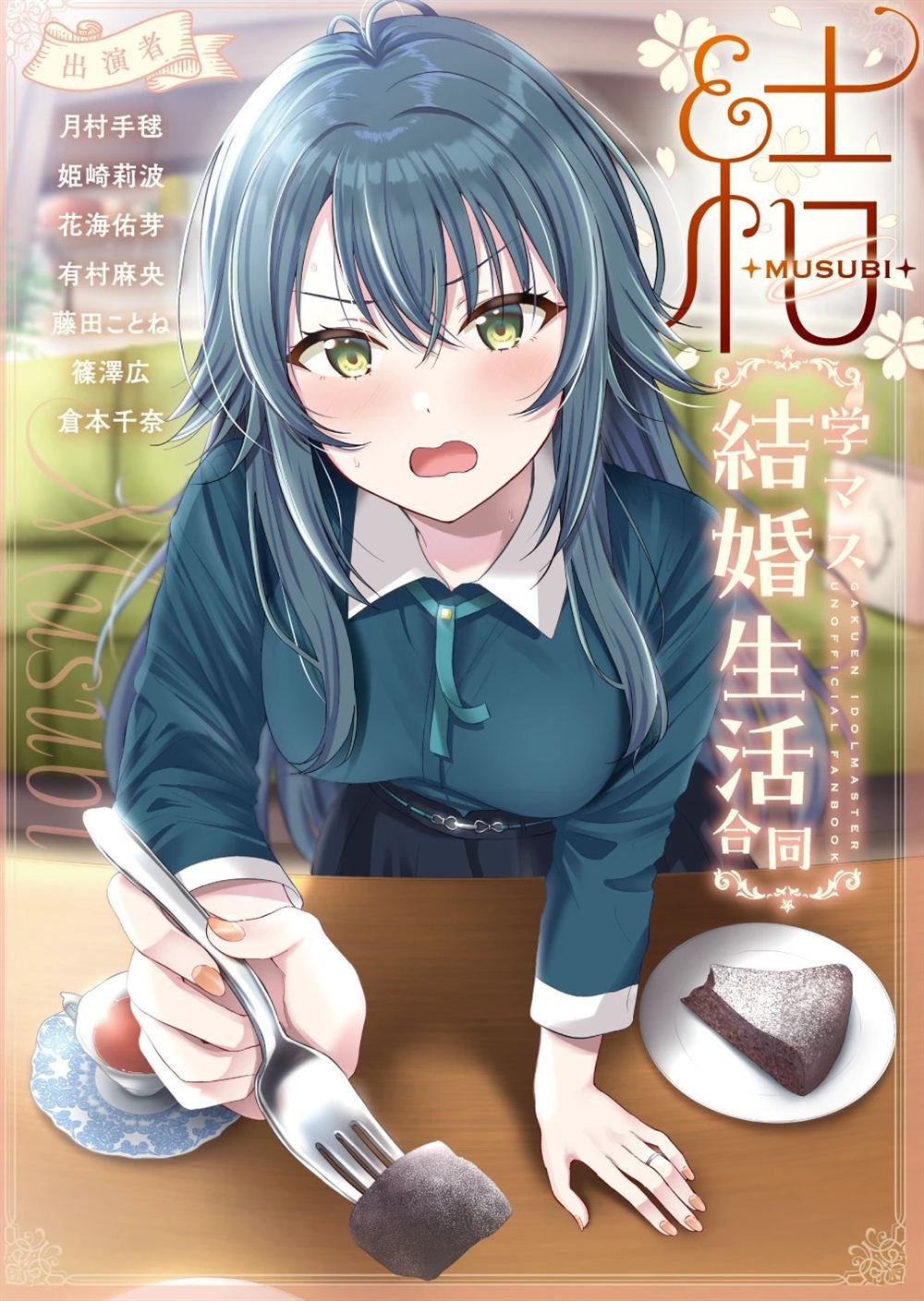 小说+后记