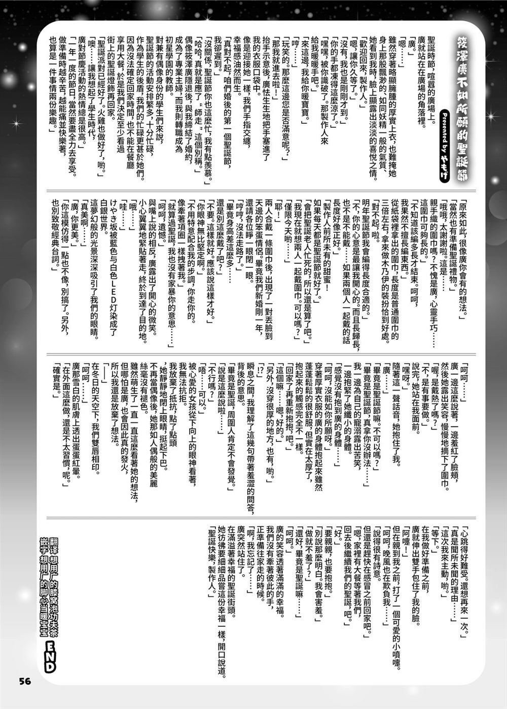 小说+后记