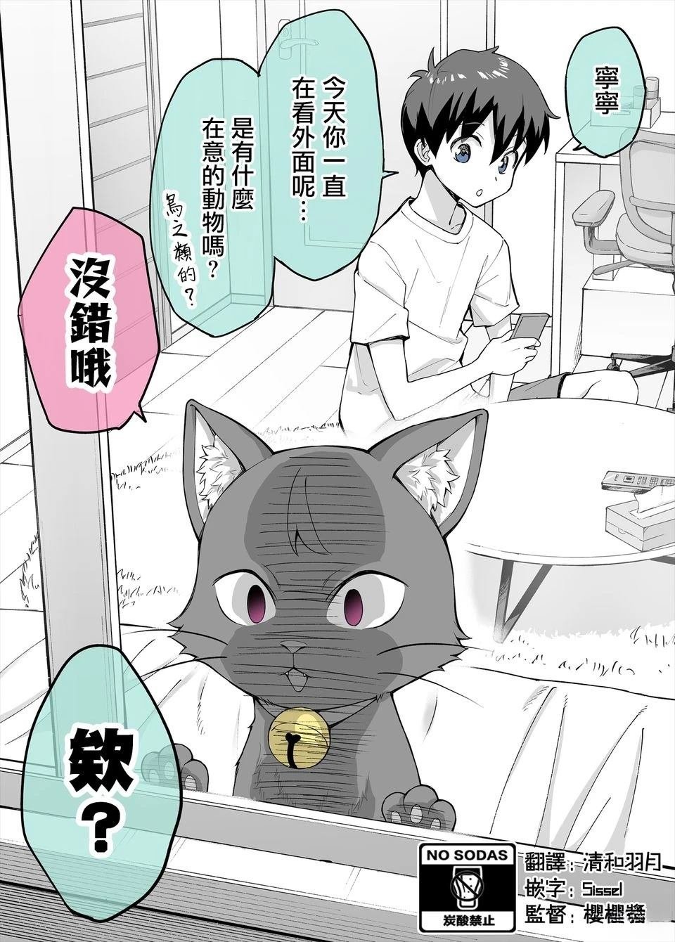 第2话