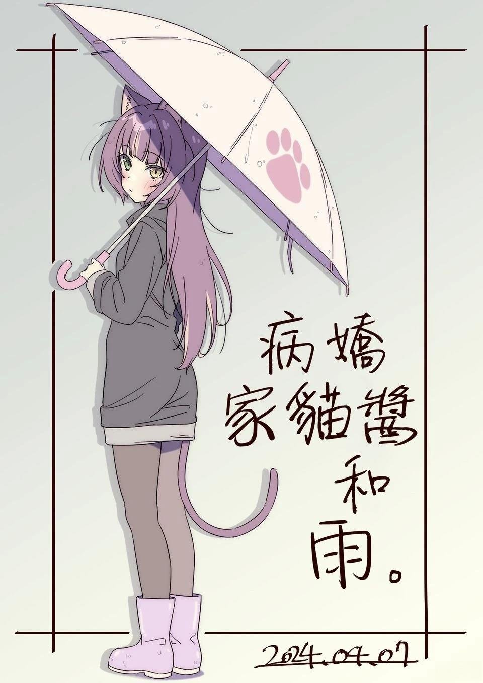第2话
