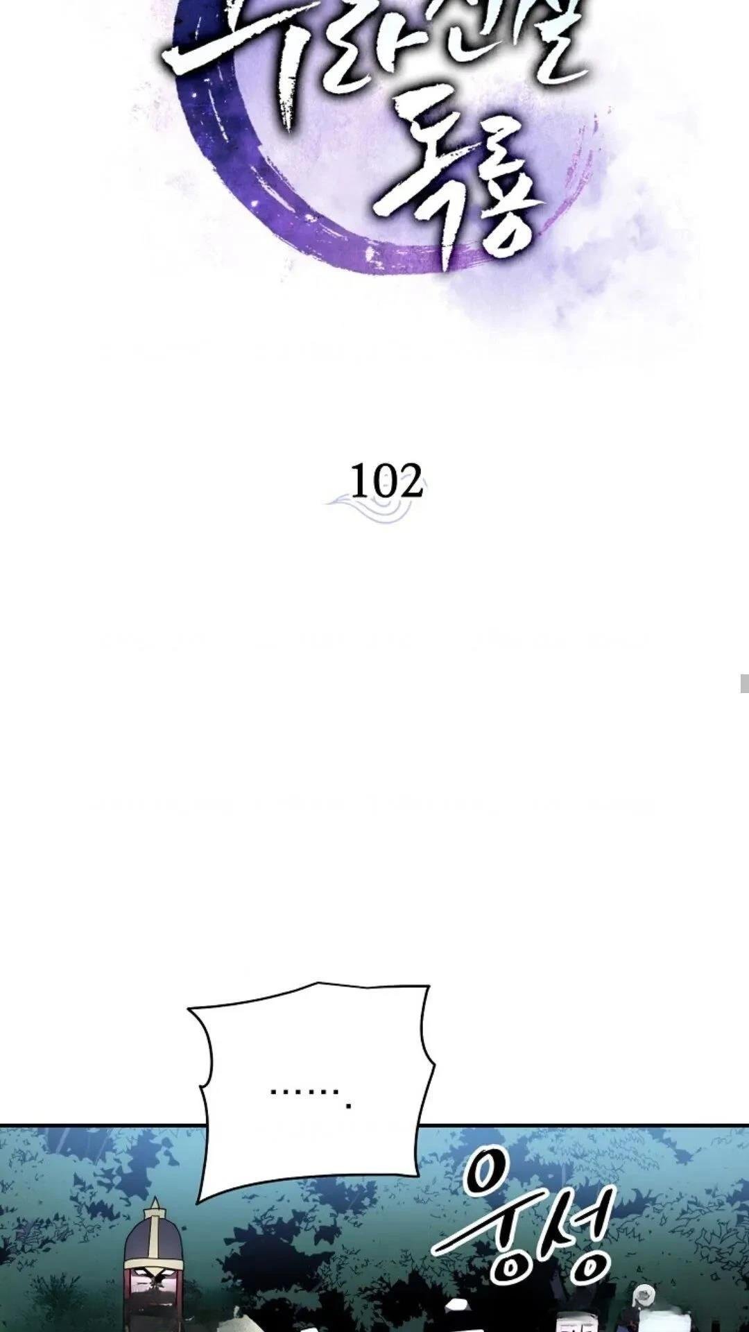 第102话