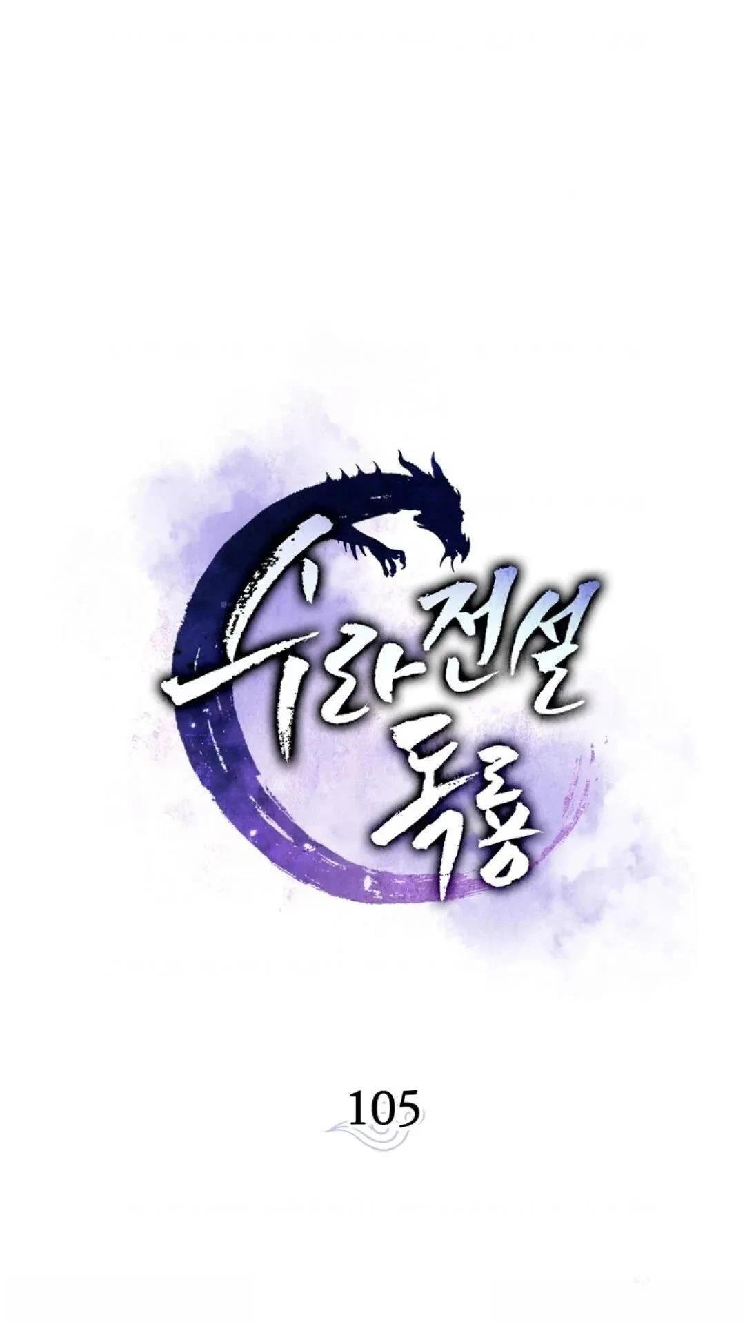 第105话