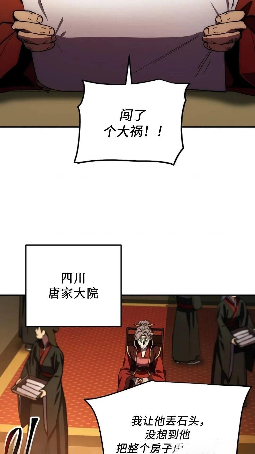 第105话