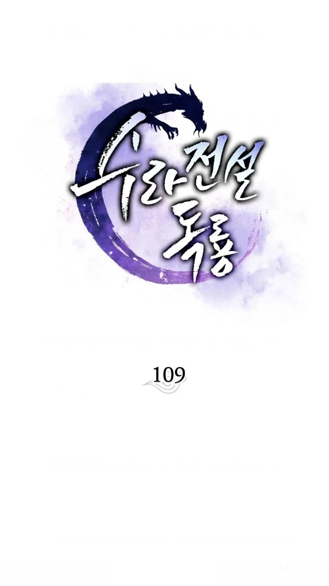 第109话