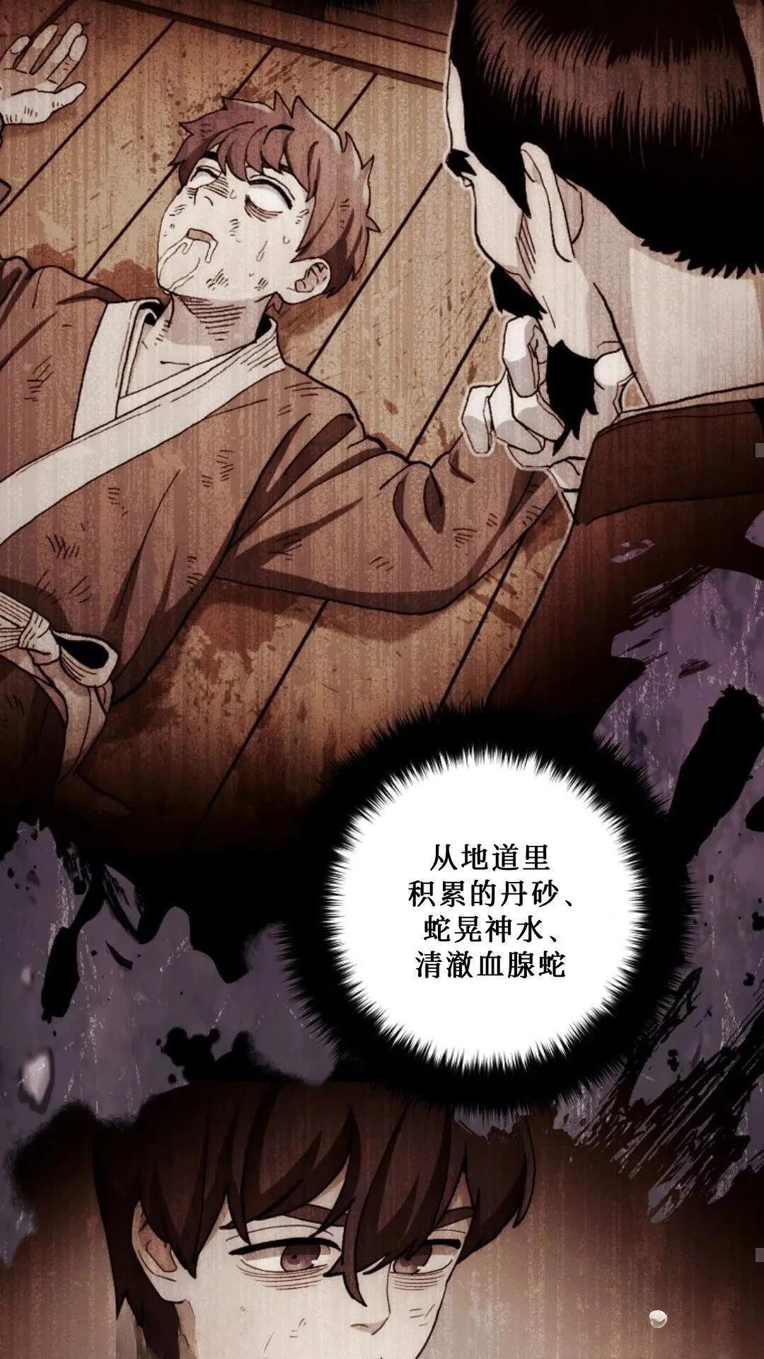 第112话