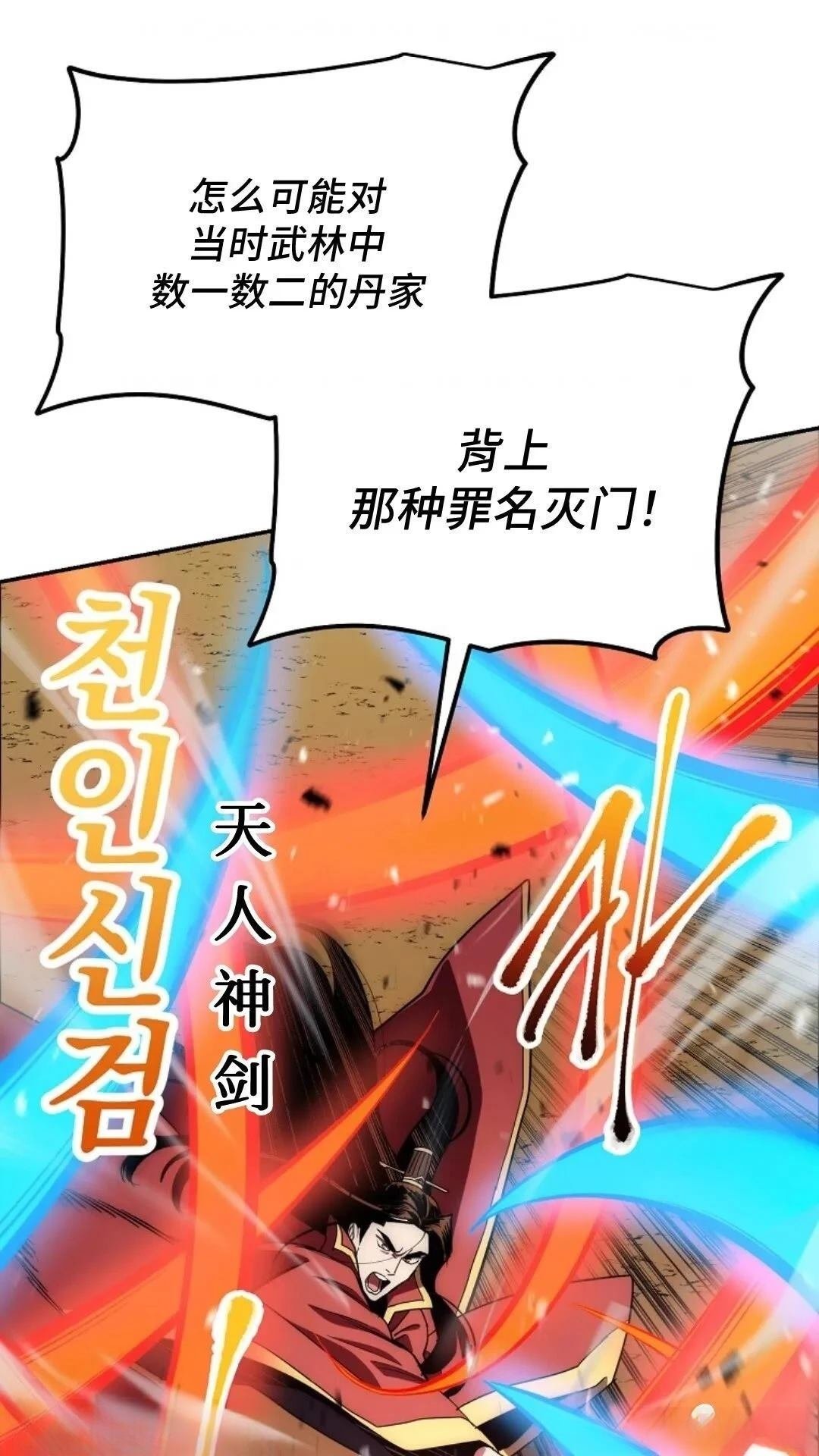 第114话