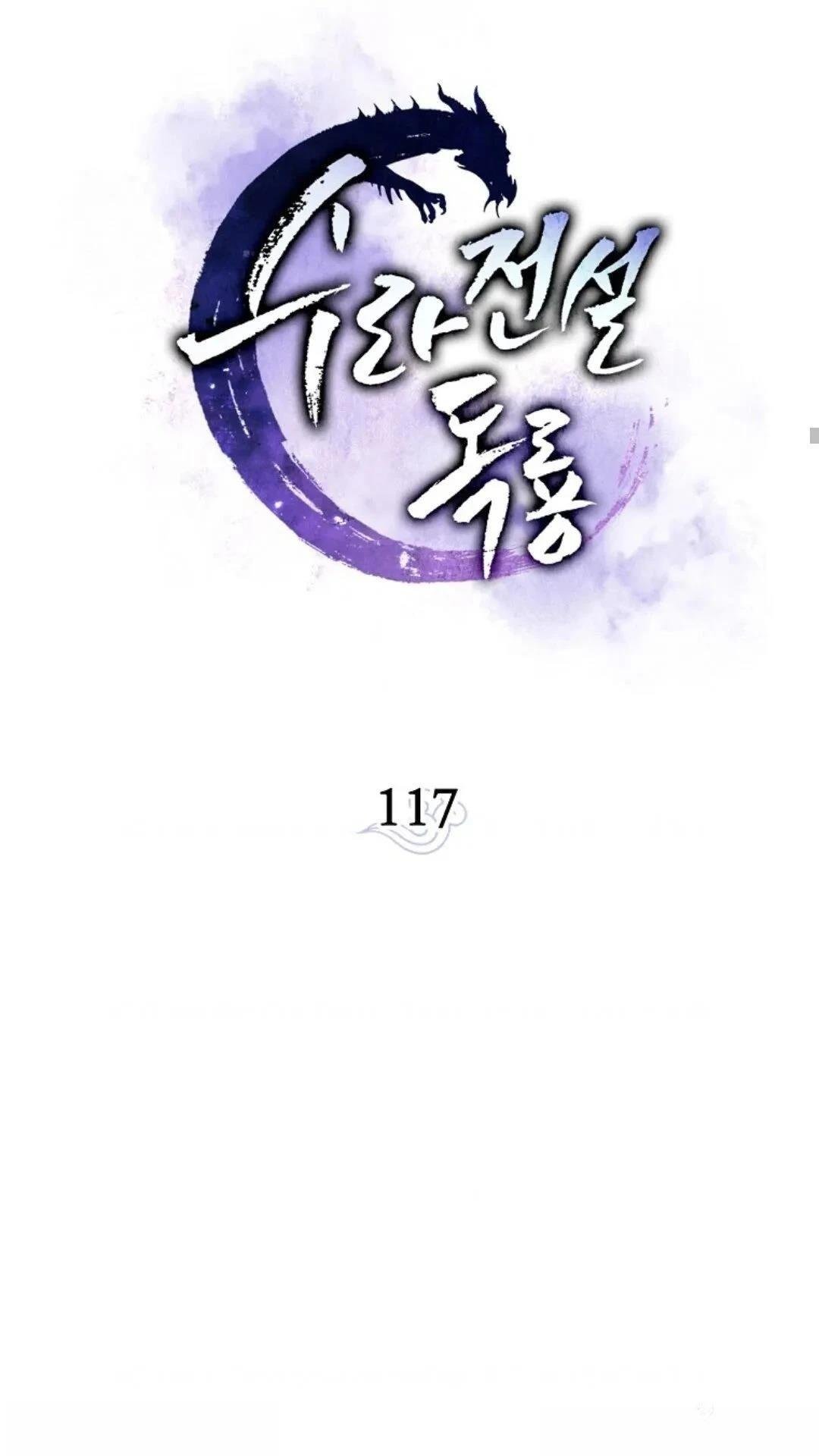 第117话