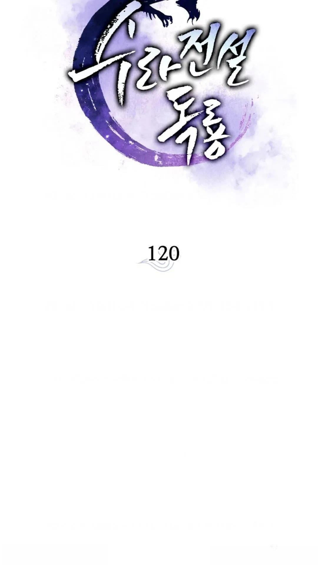 第120话