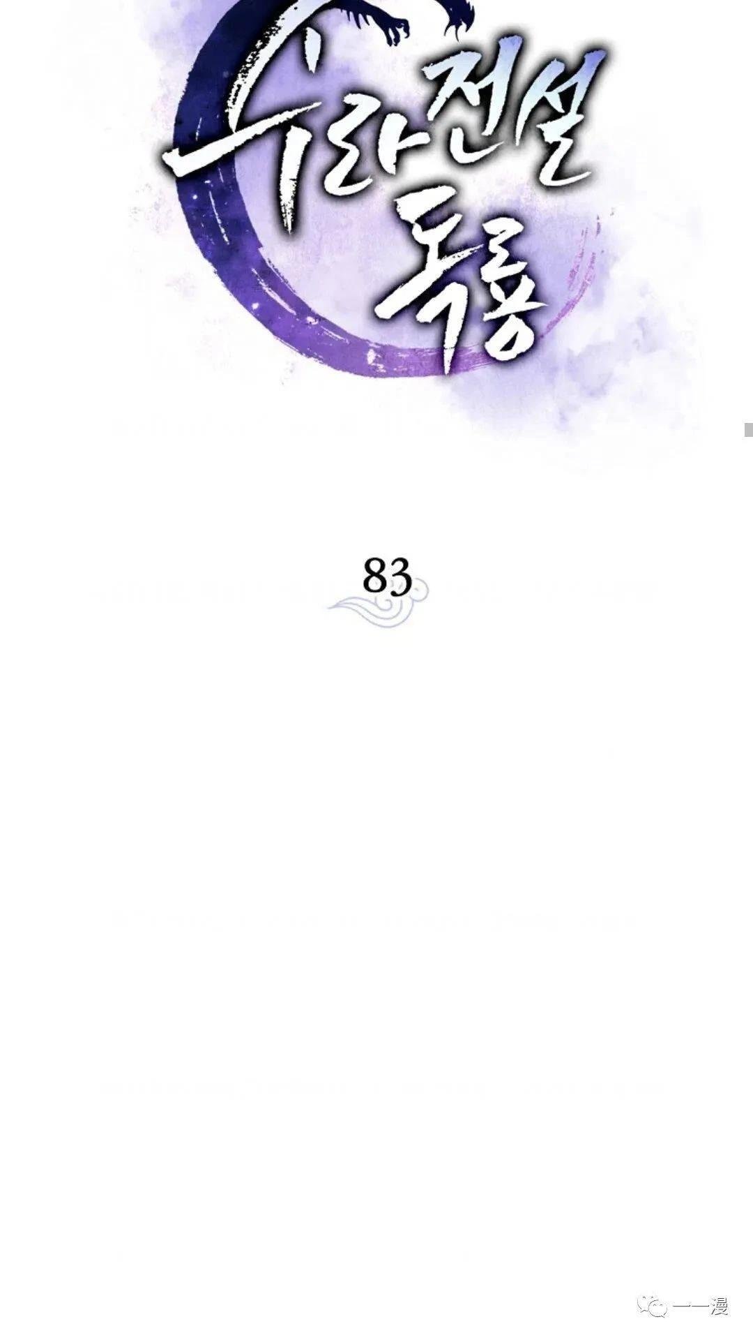 第83话