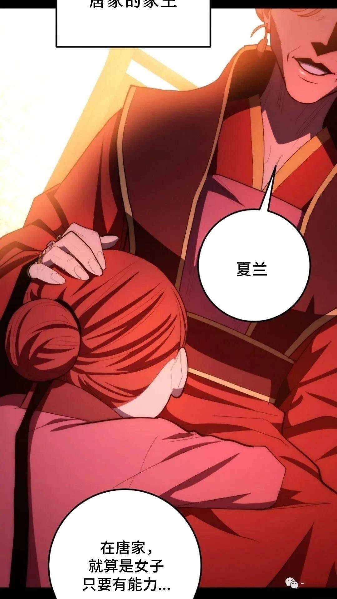 第83话