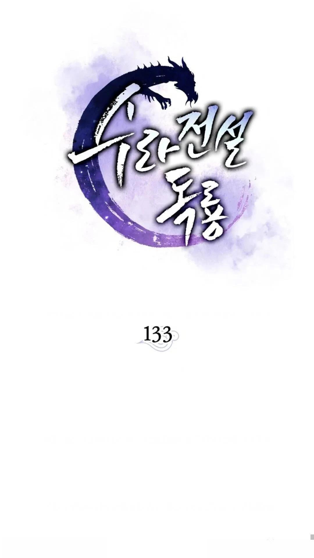 第133话