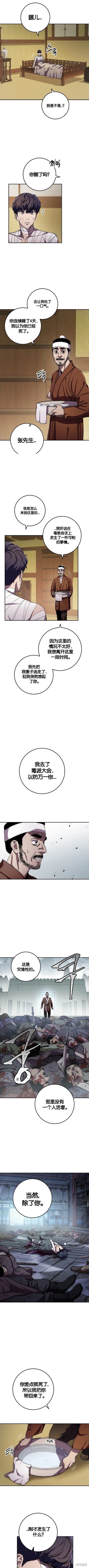 第36话